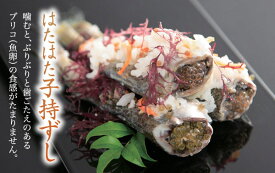 ハタハタ 寿司 鈴木水産 はたはた 子持ずし 400g樽詰【いずし】【イズシ】【鰰飯寿司】【飯寿司】【秋田】出川 充電させてください ぶりこ