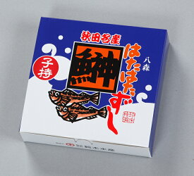 ハタハタ 寿司 はたはた子持ずし 250g（紙箱）鈴木水産【いずし】【イズシ】【鰰飯寿司】【ハタハタ飯寿司】【秋田】【日本海】あきたこまち 低温熟成【朝日テレビ】