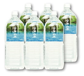 白神山水【送料無料】2ℓ×6本ナチュラルミネラルウォーター
