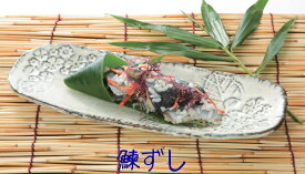 送料無料 ニシンずし 250g 紙箱 いずし イズシ 飯鮓　にしん ニシン お取り寄せ 秋田