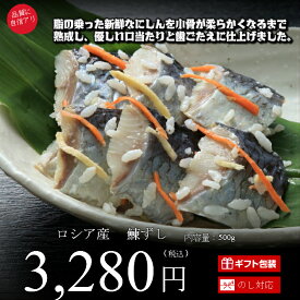 鰊ずし にしん 400g いずし イズシ 紙箱 ニシン 低温熟成 寿司 鈴木水産 秋田 お土産