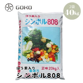 ほう素入りシンボル808（粒・ペレット ）20kg