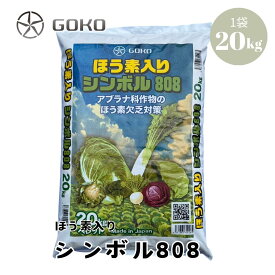 ほう素入りシンボル（粒・ペレット）808 20kg