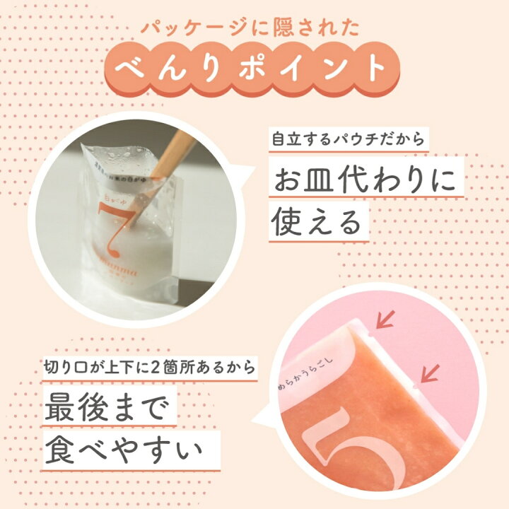楽天市場】manma 7ヶ月 四季のベビーフード おじや おかず 混在 