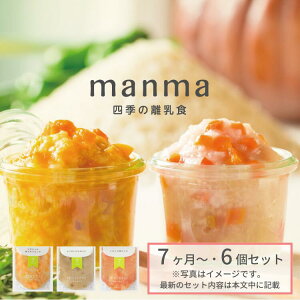 無添加 レトルト 離乳食 ベビーフードの人気商品 通販 価格比較 価格 Com