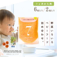 manma 7ヶ月 四季のベビーフード おじや おかず 混在 おためし 離乳食 ベビーフード 6ヶ月 8ヶ月 マンマ …