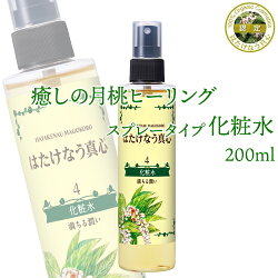 楽天市場 公式 クレンジングジェル 1番 300ml クレンジング はたけなう真心化粧品 大容量 日本製 クレンジング 保湿 肌荒れ 乾燥肌 敏感肌 ニキビ肌 トラブル肌 毛穴 顔だに まつエクok つっぱらない 天然由来 はたけなう真心化粧品 楽天市場店