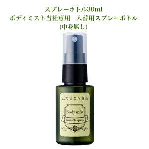 ͂Ȃ^Sy{fB~Xgpzy Xv[ 30ml zygїpXv[ ^їp zportable sprays o