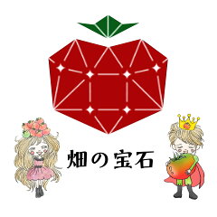 畑の宝石　トマトで笑顔の食卓を