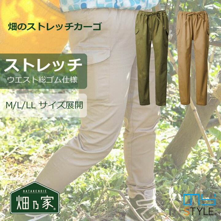 楽天市場 のらスタイル カーゴパンツ ストレッチ 農作業着 レディース おしゃれ ガーデニング 畑のストレッチカーゴ ストレッチパンツ ｎｓー２００８ 畑乃家 楽天市場店