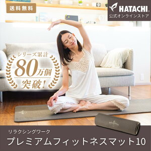 yz HATACHI v~A TPE K}bg  10mm RelaxingWork NVO[N 60cm | HH n^`  K}bg Xgb` g[jO ؃g seBX _CGbg Mtg v