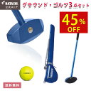 【楽天ランキング1位】【メーカー公式店】 HATACHI グラウンドゴルフ グランドゴルフ お楽しみ3点セット ハードフェイ…