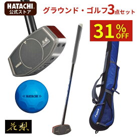 【31％OFF】【公式】 HATACHI グラウンドゴルフ 花梨クラブ6 中級者向け セット │ 羽立工業 グランドゴルフ セット 色 長さ 選べます クラブ ケース ボール 用品 ハタチ 硬質フェイス 父の日 母の日 敬老の日