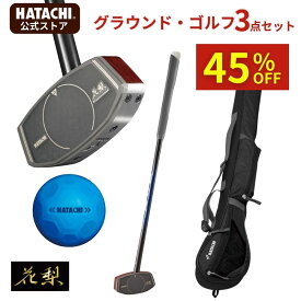 【45％OFF】【公式】 HATACHI グラウンドゴルフ 花梨クラブ6 中級者向け セット │ 羽立工業 グランドゴルフ セット 色 長さ 選べます クラブ ケース ボール 用品 ハタチ 硬質フェイス 父の日 母の日 敬老の日
