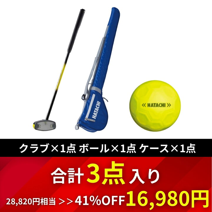 楽天市場】【41％OFF】【公式】 HATACHI 中級者向け グランドゴルフ 