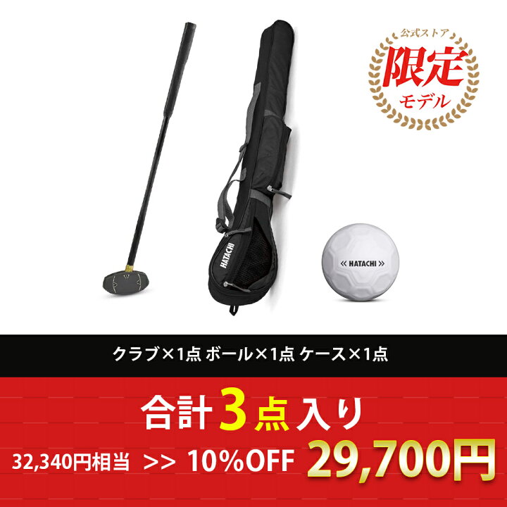 楽天市場】【公式】 HATACHI グラウンドゴルフ お楽しみ3点セット 