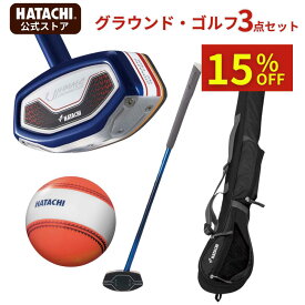 【公式】 HATACHI グラウンドゴルフ BH2882 アルティメットウレタン2中級者向け 上級者向け セット お楽しみ3点セット | 羽立工業 ハタチ グランドゴルフ クラブ ケース ボール セット 敬老の日 母の日 敬老の日 プレゼント ギフト スポーツ