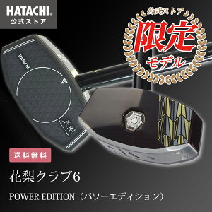yz HATACHI y胂fz OhSt Nu ԗNu6 POWER EDITION p[GfBV | HH n^` OEhStpi StNu VR ㋉ ₷ }[J[