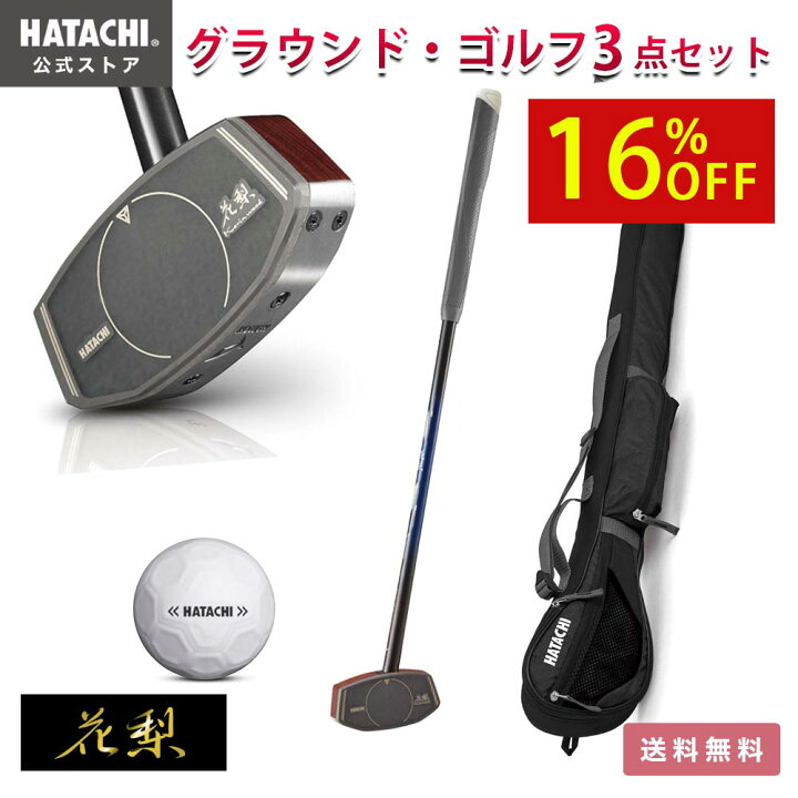 楽天市場】【16％OFF】【公式】 HATACHI グラウンドゴルフ 花梨クラブ6 