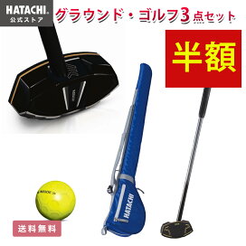 楽天市場】 グラウンド・ゴルフ : HATACHI公式ストア 楽天市場店