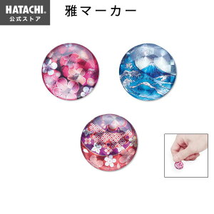【公式】 HATACHI グラウンドゴルフ マーカー 雅マーカー | 羽立工業 ハタチ グランドゴルフ 和柄デザイン キラキラ ホログラム プレゼント 敬老の日 母の日 敬老の日