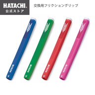 【公式】 HATACHI グラウンドゴルフ交換グリップ［グラウンドゴルフ］BH6227交換用フリクショングリップ/…
