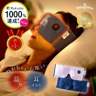 【楽天ランキング1位】【公式】 HATACHI ねおち温アイマスク ホットアイマスク 充電式 アイマスク ホット…