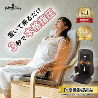 【ポイント10倍】リラクシングワーク ホットマッサージシート【医療機器認証取得】 RelaxingWork HATACHI…