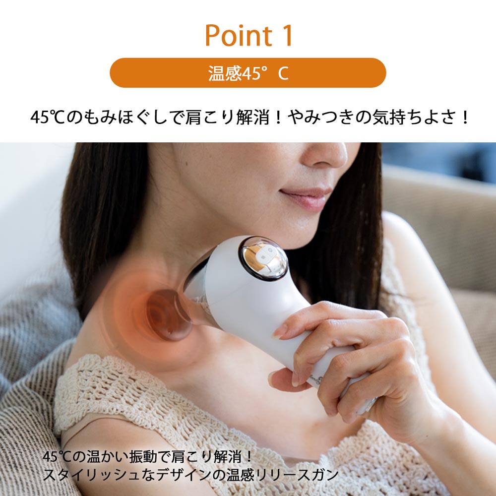 リセット＆エナジーリリースホットガン