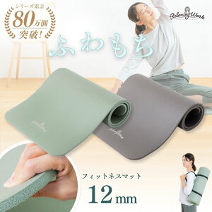 【新商品】【公式】 HATACHI エアリー ヨガマット 厚め 筋トレマット 12mm RelaxingWork リラクシングワーク 幅60cm 12mm | 羽立工業 ハタチ 厚手 ヨガマット ストレッチ トレーニング 筋トレ ピラティ