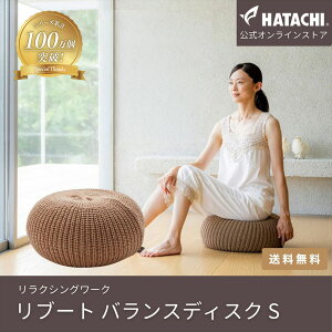 �y�����z HATACHI ���u�[�g �o�����X�h�[�i�c�{�[�� S �o�����X�{�[�� �֎q RelaxingWork �����N�V���O���[�N �u���E�� | �H���H�� �n�^�` �̊��g���[�j���O ��C����t �؃g�� �g���[�j���O �X�g