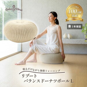 �y�����z HATACHI ���u�[�g �o�����X�h�[�i�c�{�[�� L �o�����X�{�[�� �֎q RelaxingWork �����N�V���O���[�N �A�C�{���[ | �H���H�� �n�^�` �̊��g���[�j���O ��C���� �؃g�� �X�g���b�` �_�C�G