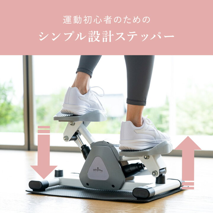 楽天市場】【初心者向け】【公式】 HATACHI ステッパー ホームサイド 