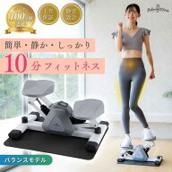 【初心者向け】【公式】 HATACHI ステッパー ホームサイドステップトレーナー RelaxingWork リラクシング…