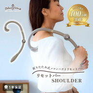 【公式】 HATACHI リセットバーSHOULDER RelaxingWork リラクシングワーク | 羽立工業 ハタチ マッサージ…