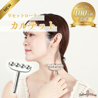 【公式】 HATACHI リセットローラーカルテット RelaxingWork リラクシングワーク | リセットローラー 羽…
