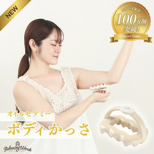 �y�����z HATACHI �I�C���Z���~�[ �{�f�B������ RelaxingWork �����N�V���O���[�N | �H���H�� �n�^�` �}�b�T�[�W