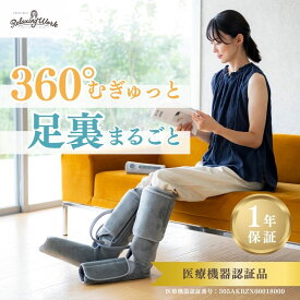 【クーポン利用で17,600円】【楽天ランキング1位獲得】【公式】 HATACHI フットマッサージャー エアーフットマッサージャー 【医療機器認証取得】 RelaxingWork リラクシングワーク | ハタチ フットマッサージ 充電式 フットケア マッサージ機