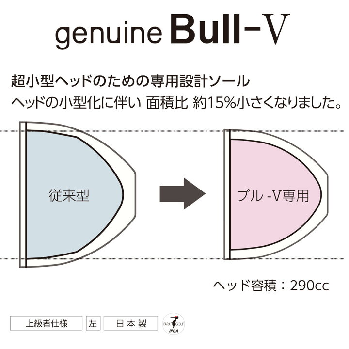 楽天市場】パークゴルフ クラブ ニッタクス NITTAX ジェニュイン・ブル  