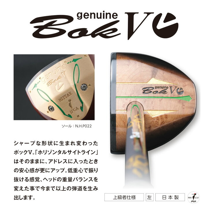 楽天市場】パークゴルフ クラブ ニッタクス NITTAX ジェニュイン  
