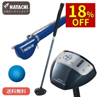 【公式】 HATACHI パークゴルフ PWハンマー2ブラック 3点セット クラブ ボール ケース | 羽立工業 ハタチ…
