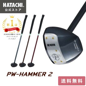 【楽天ランキング1位】 【公式】 HATACHI パークゴルフ クラブ PWハンマー2 | 羽立工業 ハタチ スタンダードモテル 初心者 振りぬきやすい プレゼント 敬老の日 母の日 敬老の日