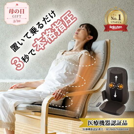 【クーポン利用で15,840円】母の日早割 リラクシングワーク ホットマッサージシート【医療機器認証取得】 RelaxingWork HATACHI | 羽立工業 ハタチ 肩こり 解消グッズ ツボ押し シートマッサージャー マッサージ機 マッサージ器具 温熱 母の日