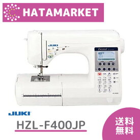 家庭用ミシン エクシード ドレスメイク HZL-F400JP JUKI 刺繍 コンピュータミシン Fシリーズ ジューキ 初心者　400JP　400JP　F400JP ミシン本体 人気