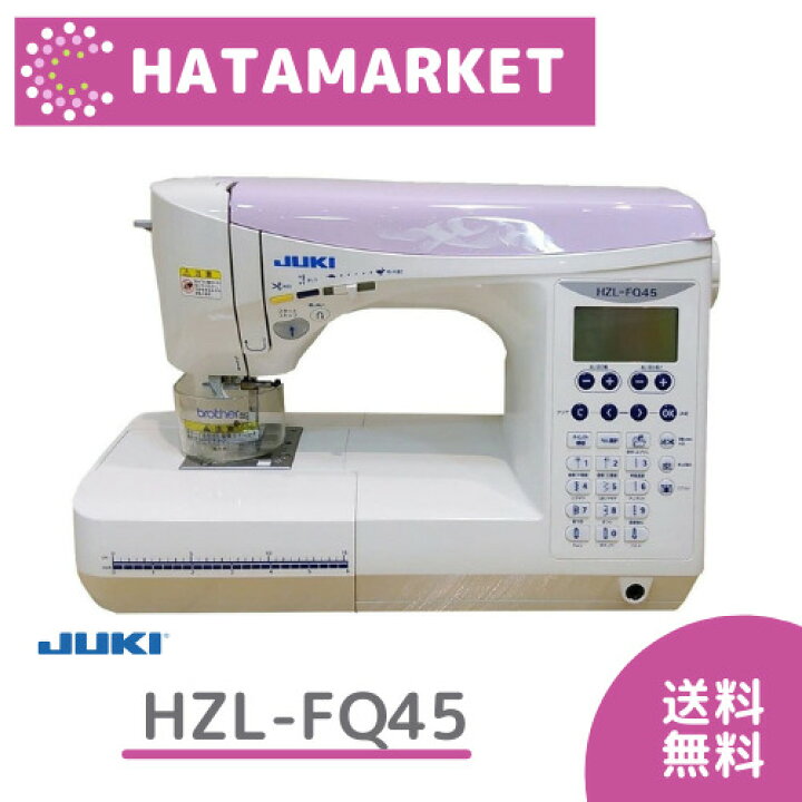 楽天市場】JUKI ミシン HZL-FQ45 コンピュータミシン 2年保証 家庭用  