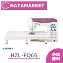 JUKI ミシン　HZL-FQ65　2年保証　コンピュータミシン　家庭用　キルト　刺繍　自動糸調子　ハイスペック　ワイドテーブル付　初心者　中級者　上級者　ソーイング　自動糸切りフットコントローラー付　新品