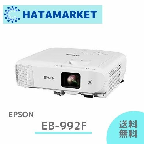 エプソン EB-992F プロジェクター スタンダードモデル　無線LAN標準対応　4000lm Fnll HD ビジネスプロジェクター 会議 ミーティング 無線LAN対応 コンパクトサイズ