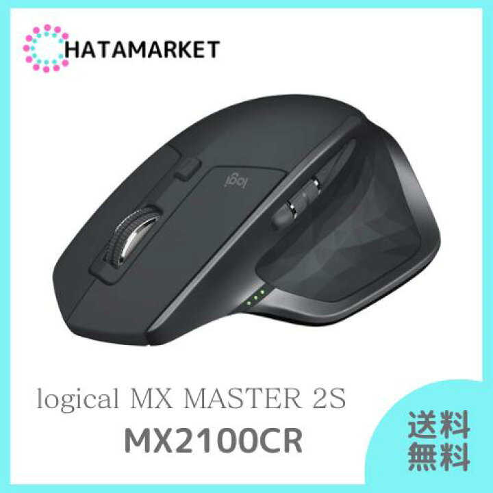楽天市場】ロジクール MX MASTER 2S MX2100CR ワイヤレス モバイル 