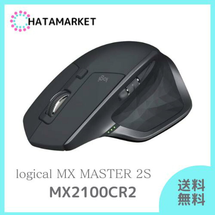 楽天市場】ロジクール MX MASTER 2S MX2100CR2 ワイヤレス モバイル 