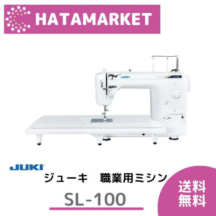楽天市場】【JUKI ミシン】職業用ミシン SL-100 工業用針 ジューキ 